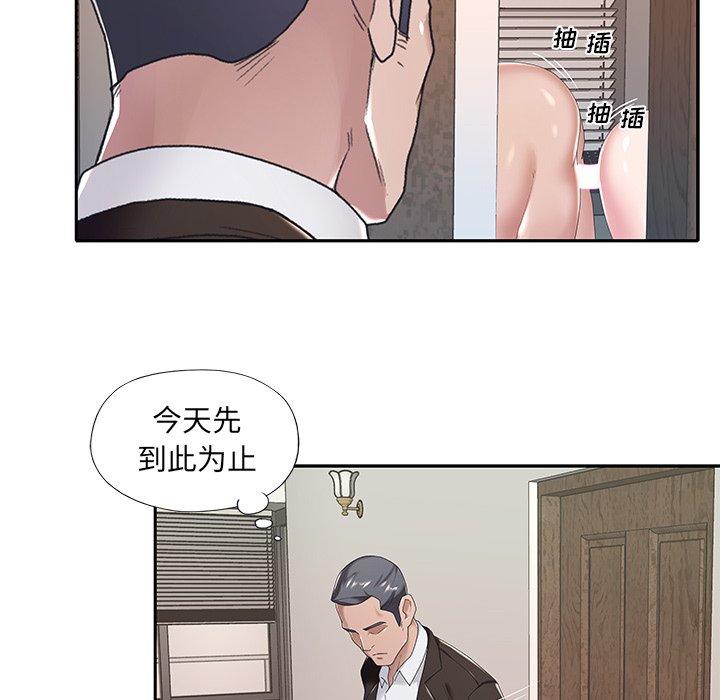 特殊佣人第9话