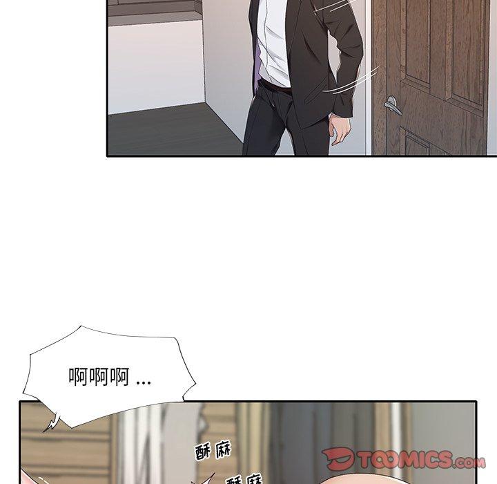 特殊佣人第9话