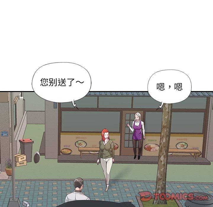特殊佣人第9话