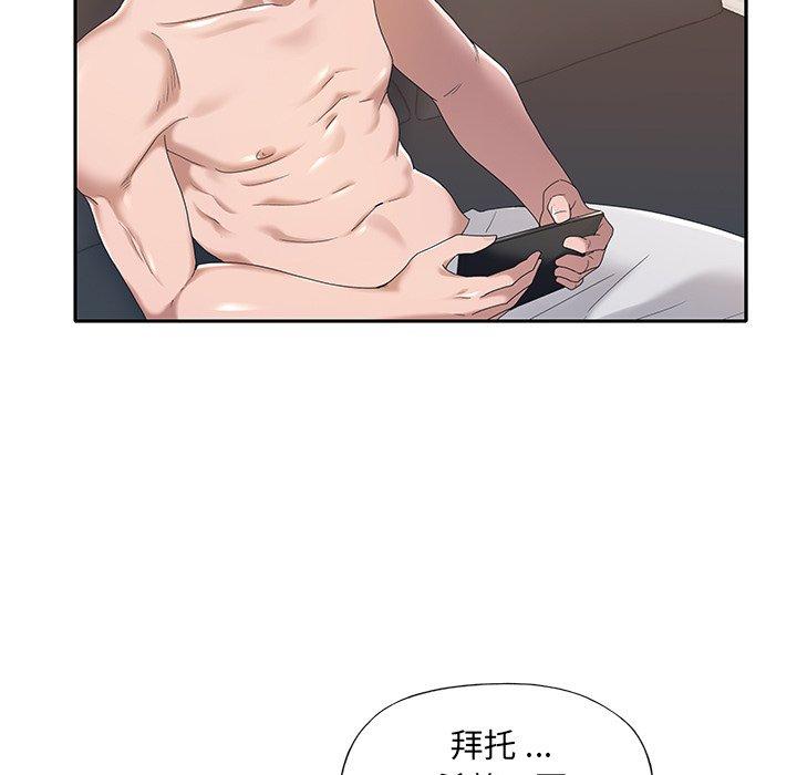 特殊佣人第10话