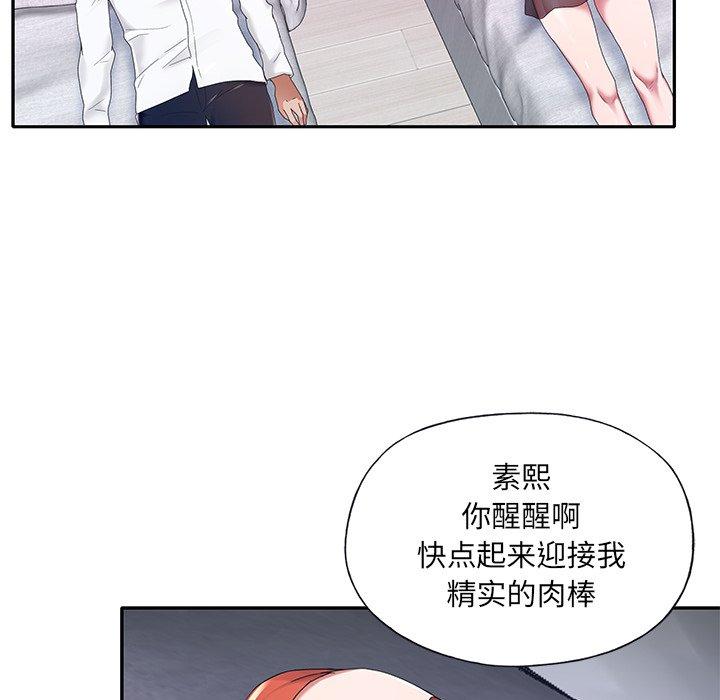 特殊佣人第11话