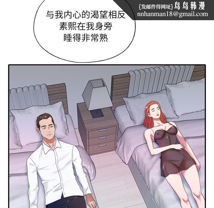 特殊佣人第11话