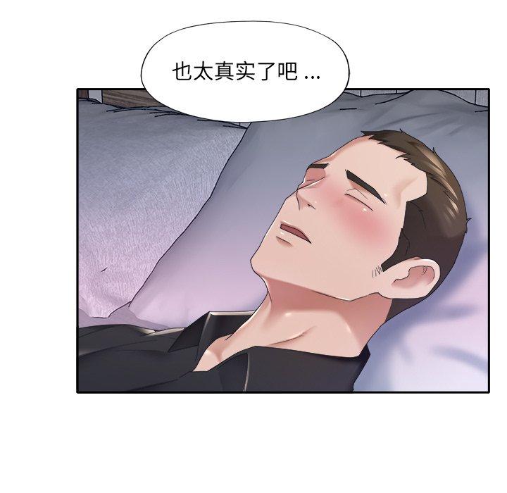 特殊佣人第12话