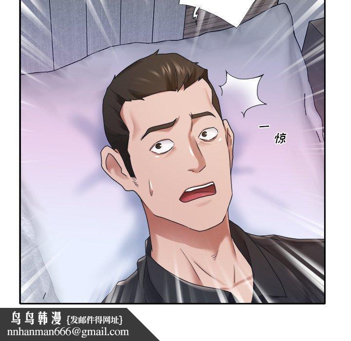 特殊佣人第12话
