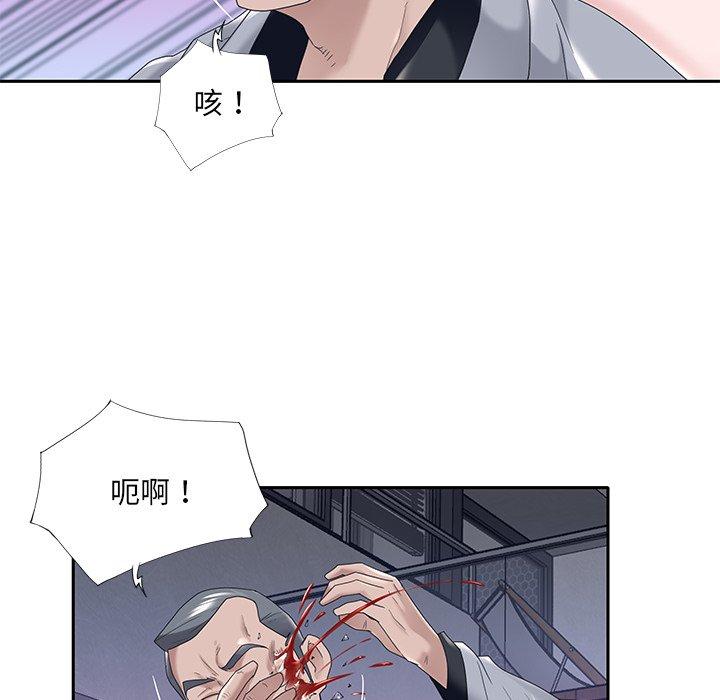 特殊佣人第13话