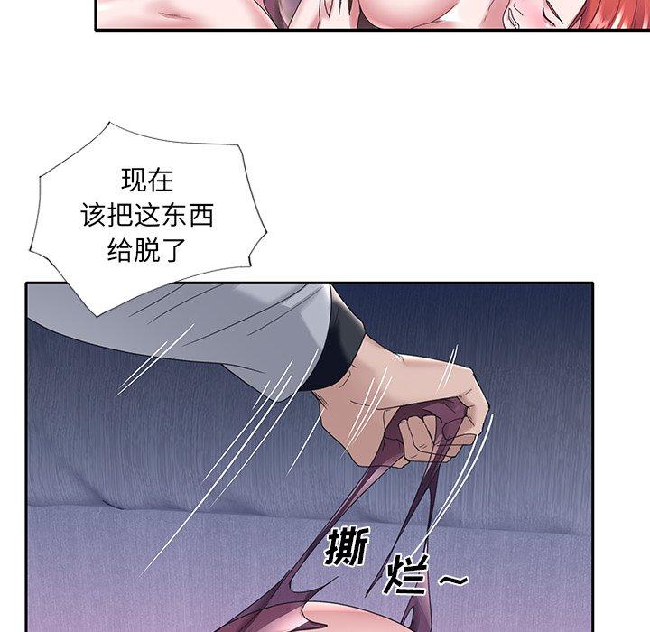 特殊佣人第13话