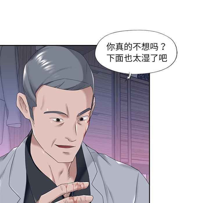 特殊佣人第13话