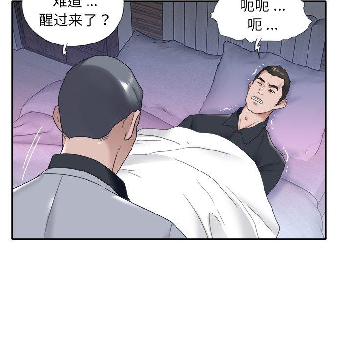 特殊佣人第13话