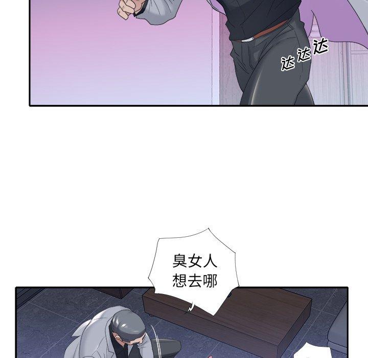 特殊佣人第13话