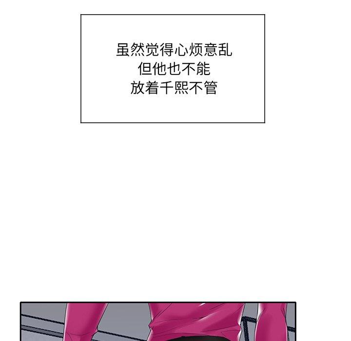 特殊佣人第14话