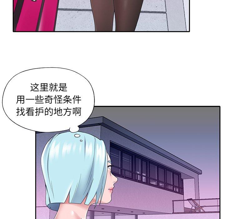 特殊佣人第14话