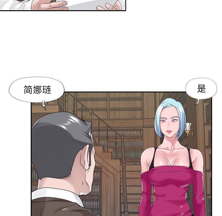 特殊佣人第14话