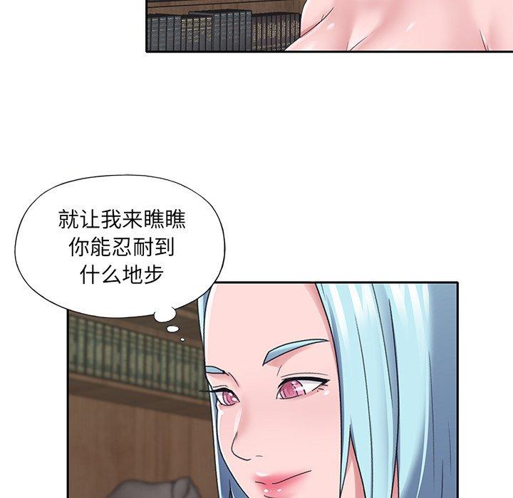 特殊佣人第15话