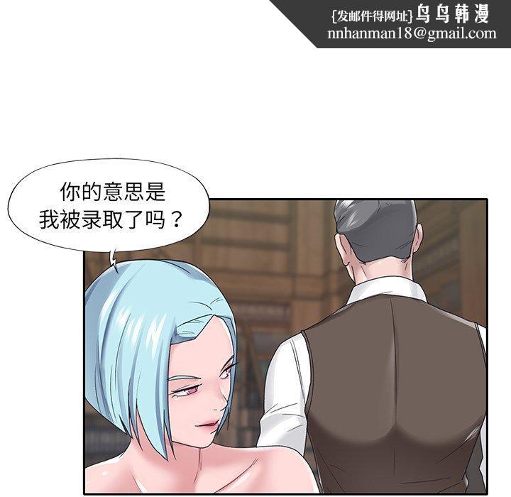 特殊佣人第15话