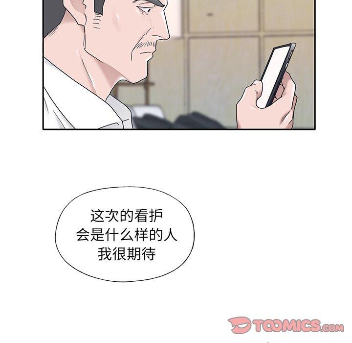 特殊佣人第15话