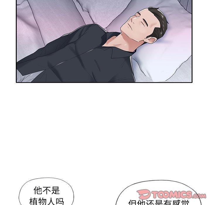 特殊佣人第16话