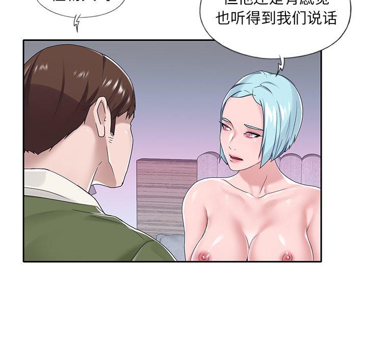 特殊佣人第16话