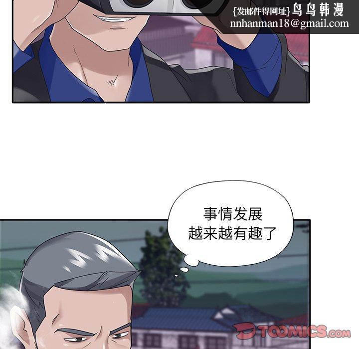 特殊佣人第16话