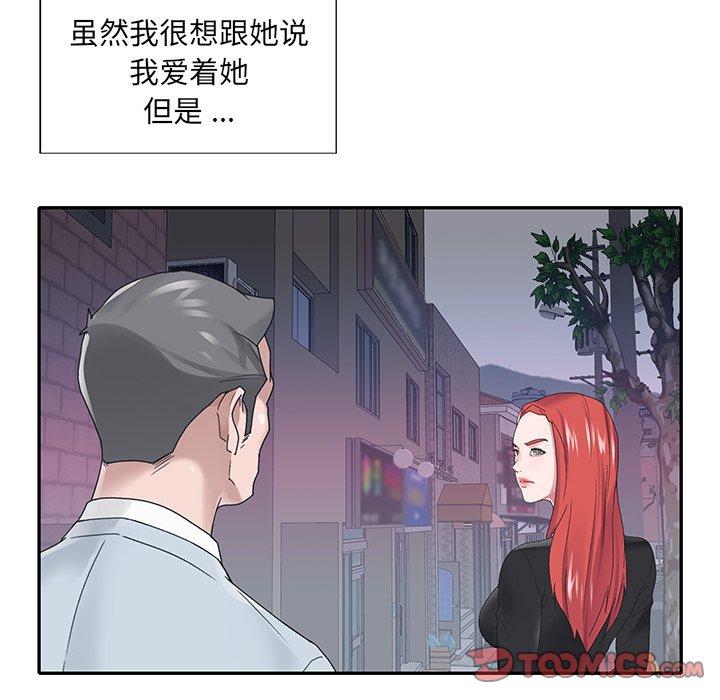 特殊佣人第17话