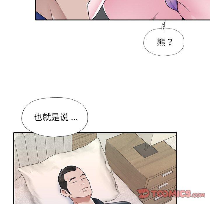 特殊佣人第17话