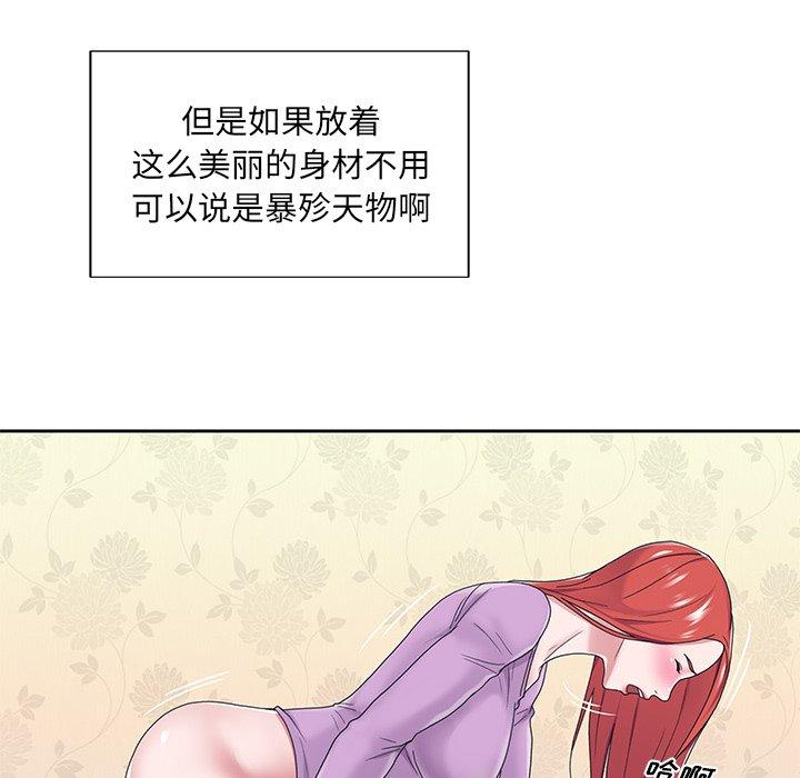 特殊佣人第17话