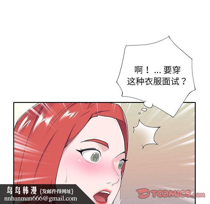特殊佣人第17话