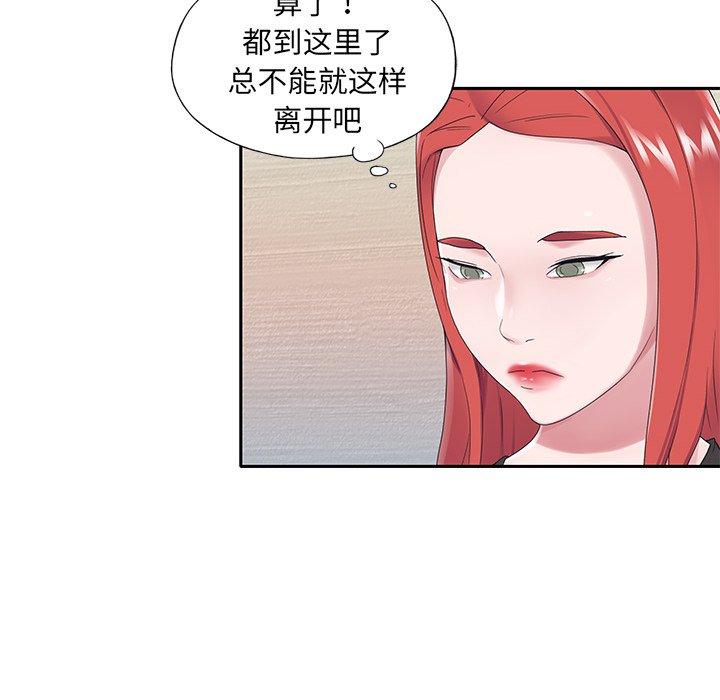 特殊佣人第18话
