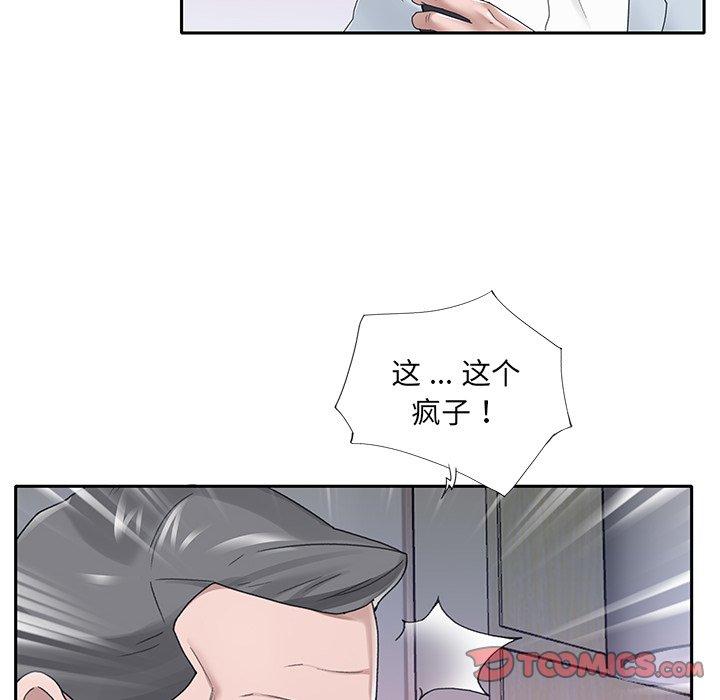 特殊佣人第18话