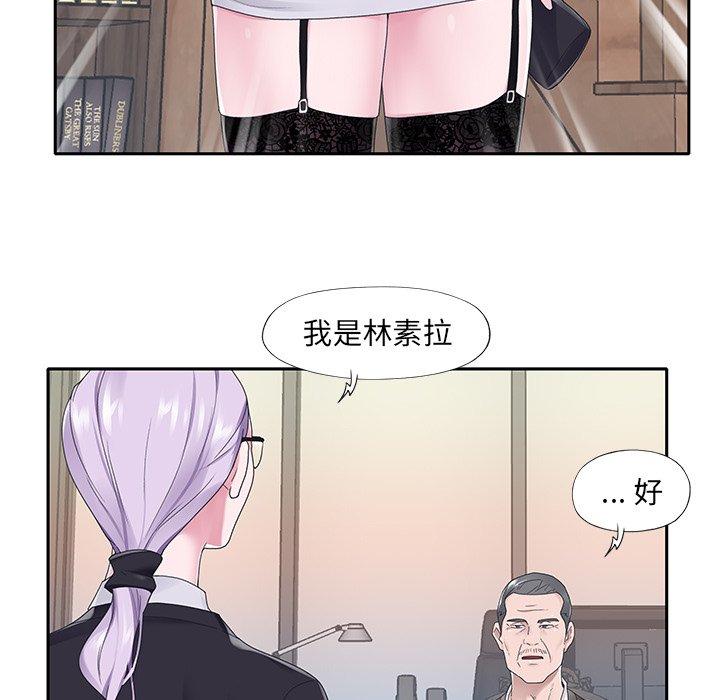 特殊佣人第18话