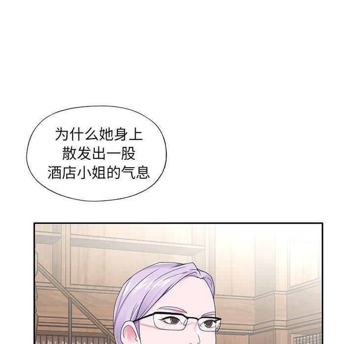 特殊佣人第18话