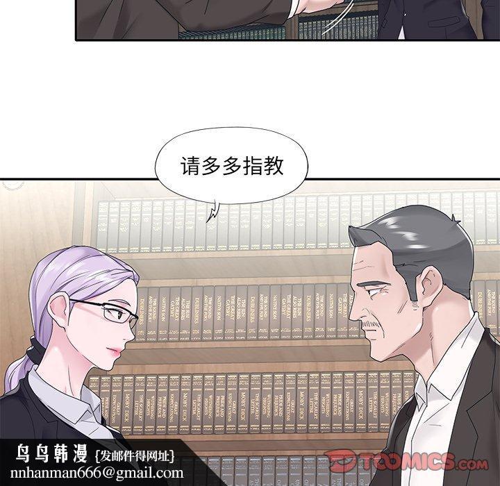 特殊佣人第18话