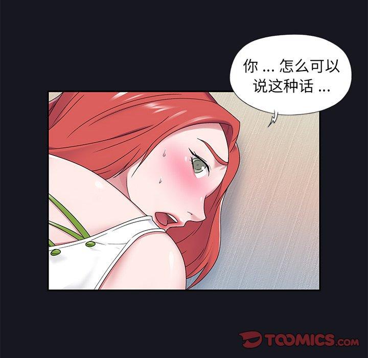 特殊佣人第19话
