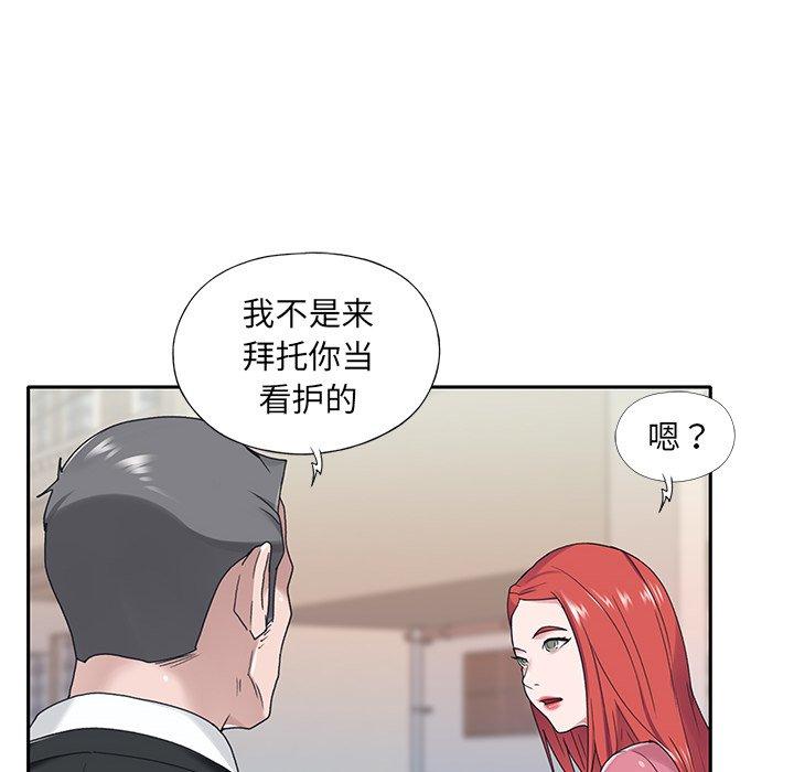 特殊佣人第21话