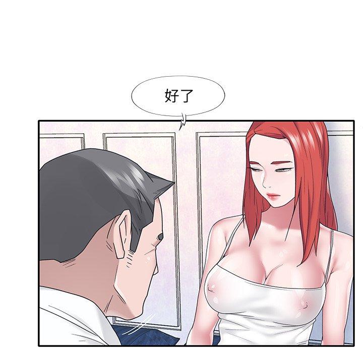 特殊佣人第23话