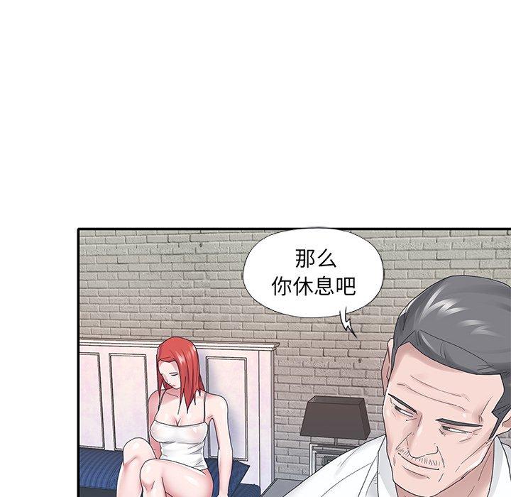 特殊佣人第23话