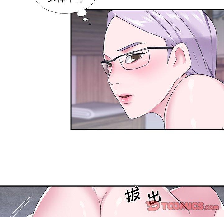 特殊佣人第23话