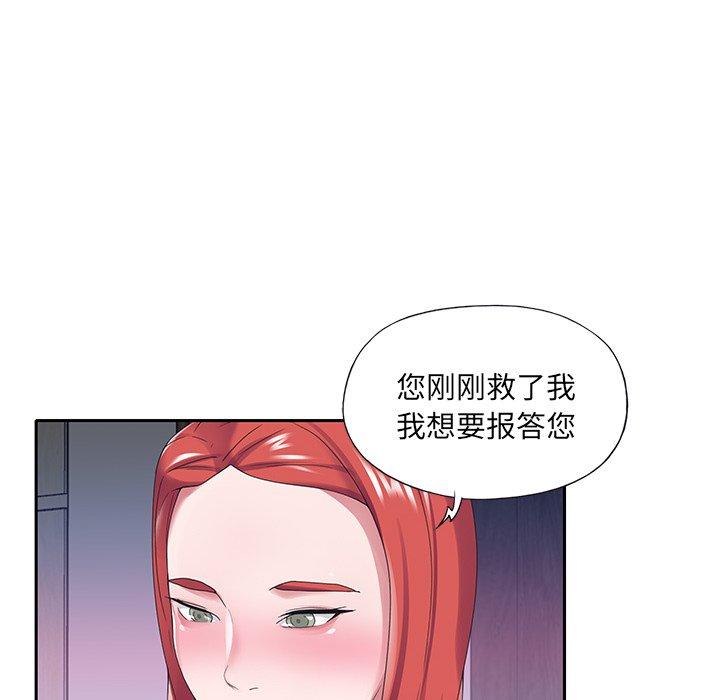 特殊佣人第23话