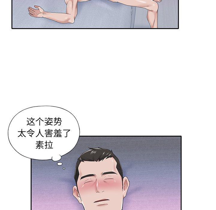 特殊佣人第24话