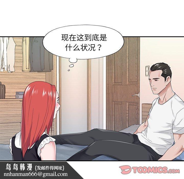 特殊佣人第25话