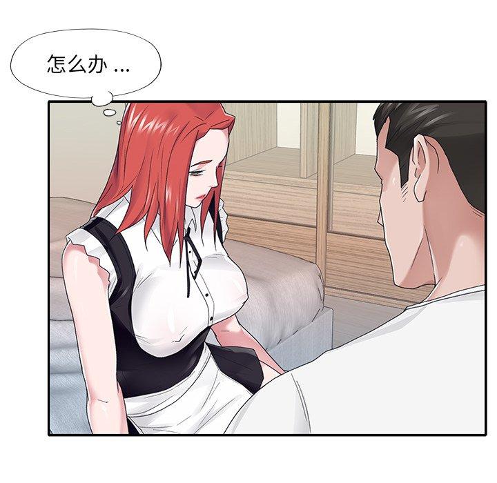 特殊佣人第26话