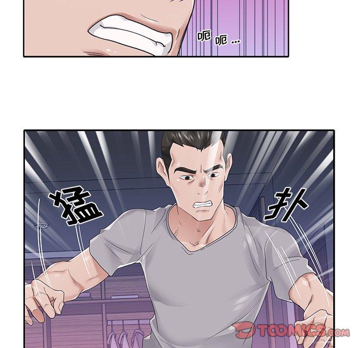 特殊佣人第26话