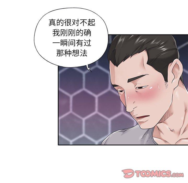 特殊佣人第27话