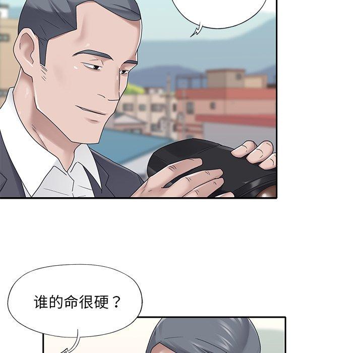 特殊佣人第27话