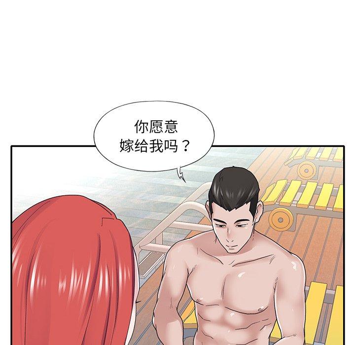 特殊佣人第27话