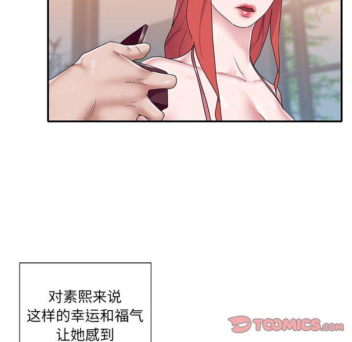 特殊佣人第27话