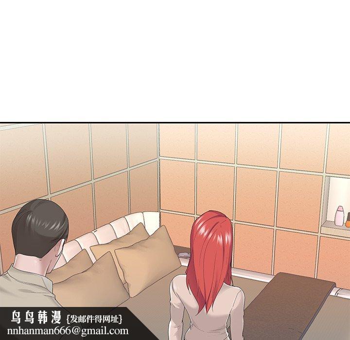 特殊佣人第29话