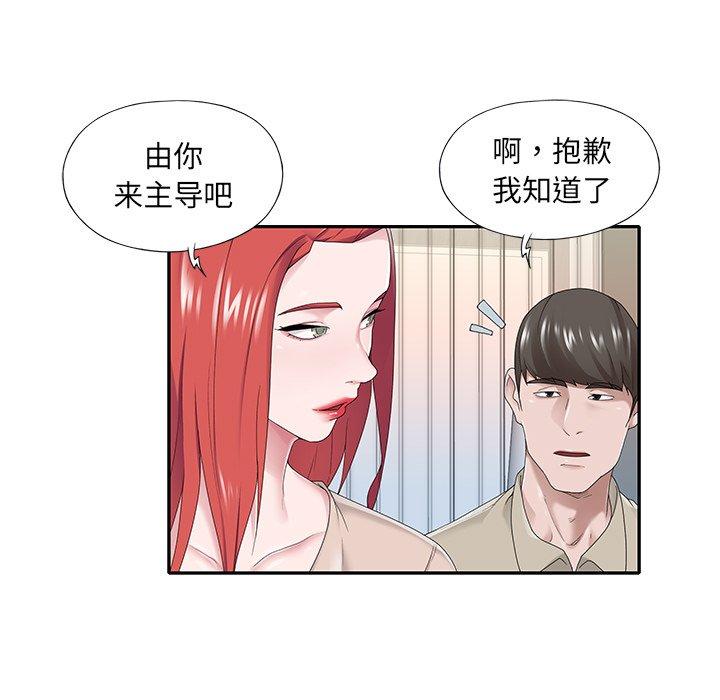 特殊佣人第30话