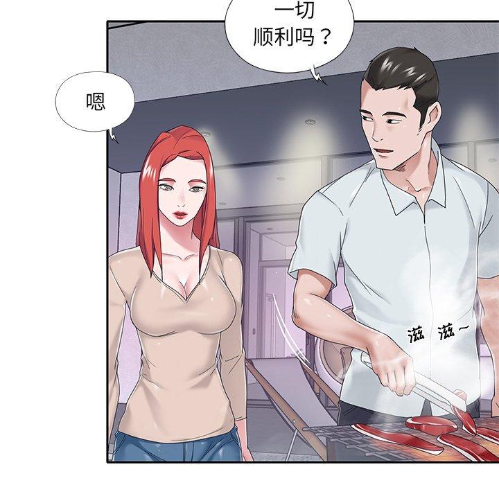特殊佣人第31话