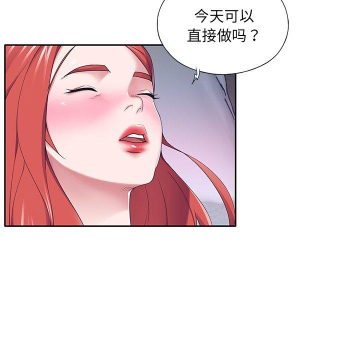 特殊佣人第31话