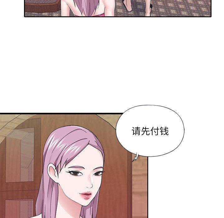 特殊佣人第31话